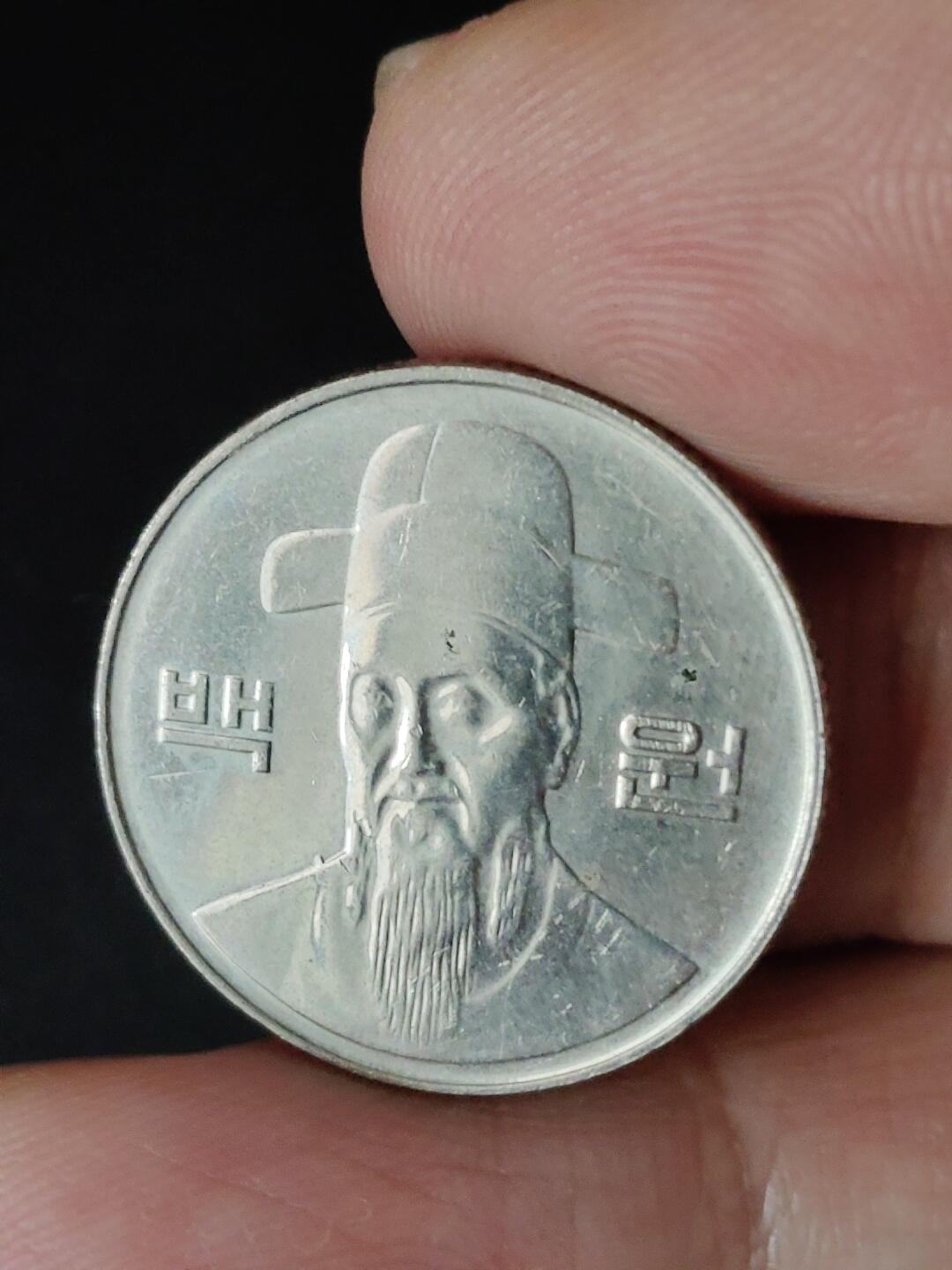 猩哥外币小铺➨【第223场】 韩国