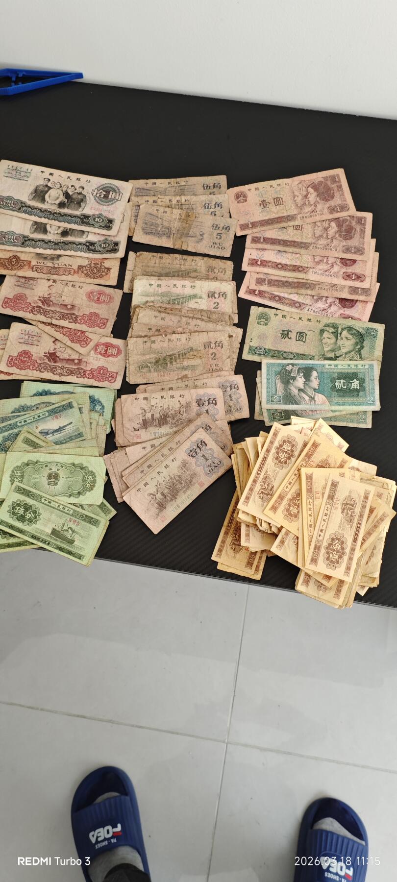 三版，四版，纸币共360张，原票，品相一般。
