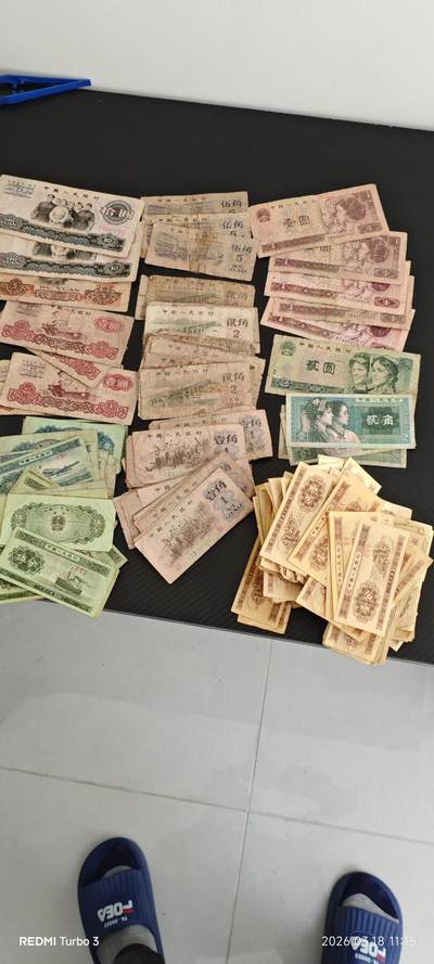 三版，四版，纸币共360张，原票，品相一般。 - 三版，四版，纸币共360张，原票，品相一般。