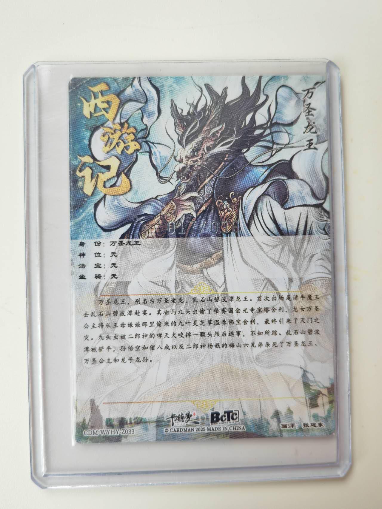 阳大大卡牌拍卖第105期（持续收拍品，周五晚上九点截拍，进群福利早知道）