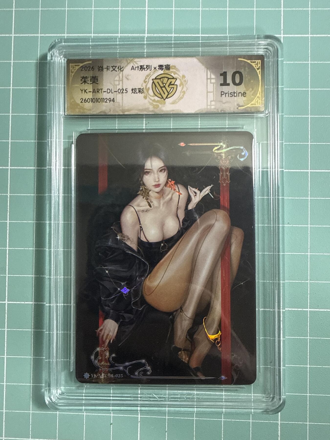 卡牌发烧友第26期，随单带裸卡，进群抢包邮红包（持续收拍品，每周日晚23:00截拍，好又多福利放送，）