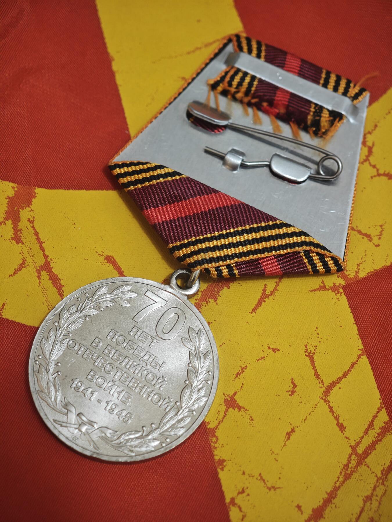 橙子收藏第六期 苏联俄罗斯卫国战争胜利70周年纪念章（1945-2015）