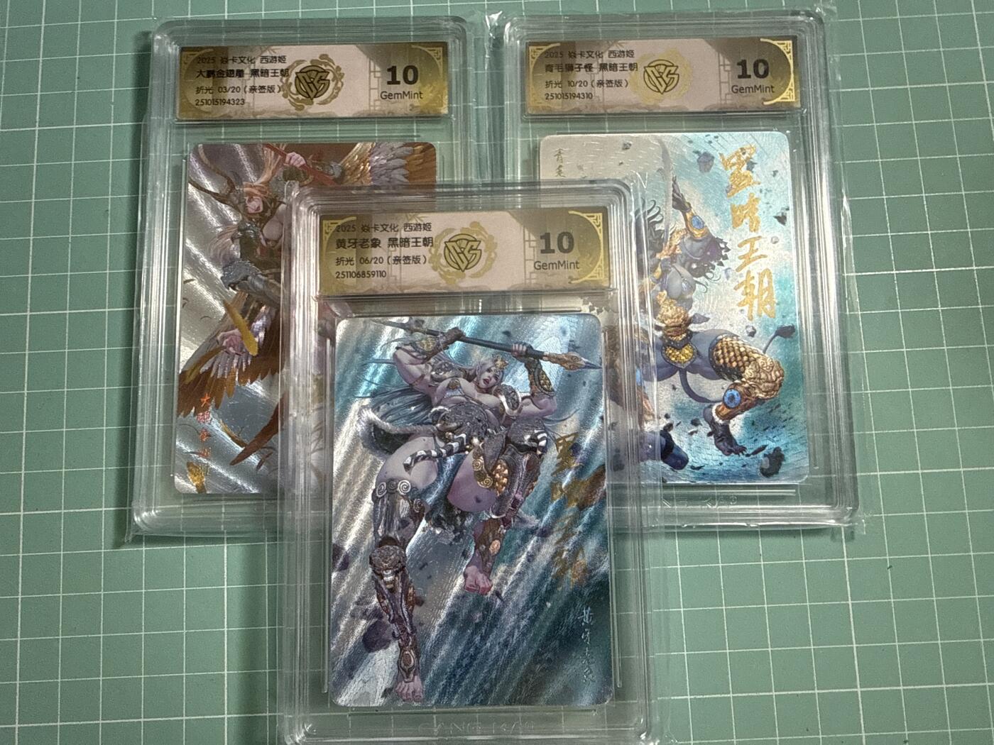 卡牌发烧友第26期，随单带裸卡，进群抢包邮红包（持续收拍品，每周日晚23:00截拍，好又多福利放送，） 【套卡亲签】焱卡文化 西游姬 黑暗王朝 三妖 折光 10G