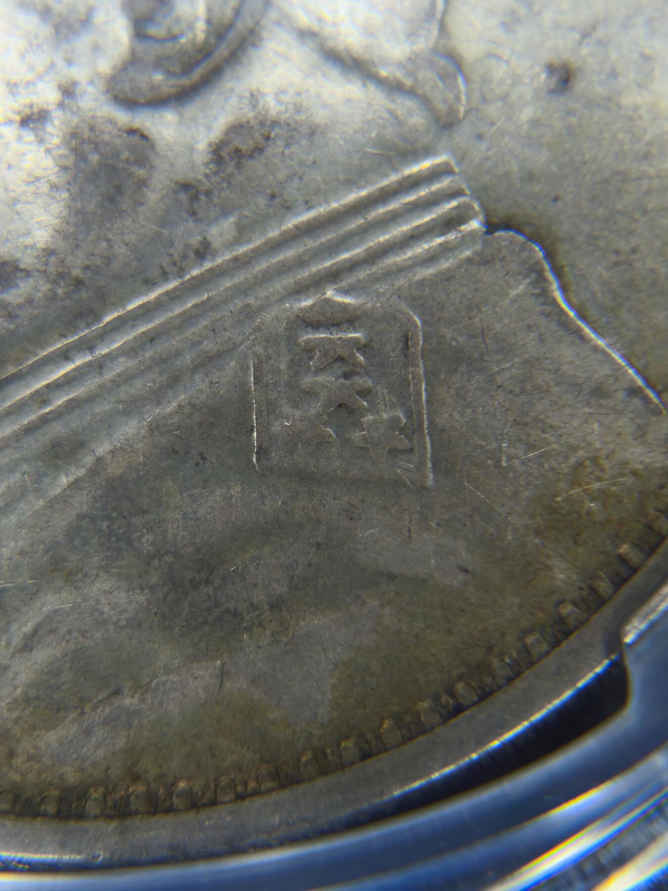 国内外机制币银元拍场 小精品场 PCGS XFD 异版山东大扣 属于军阀大头 正面袁像胸前有大扣 肩扣上五角星略大 两个五角星为平头星 肥耳背 背嘉禾粒小 小叶 相较普通大扣数量要少的多 该版入盒并出分的仅仅12枚 属于大头中不可或缺的名誉品 该枚色泽温润 细节完好 环彩包浆 小黄鱼上同分数最低售价7500+ PCGS官网40分指导价20670