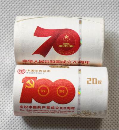 甄臻铺-世界币章拍卖（第55期），3月28日甄品场（直播拍卖）拍品征集中，送拍享返佣金等优惠多多 - 中华人民共和国成立70周年10元纪念币1筒20枚，中国共产党成立100周年100元纪念币1筒20枚，共40枚一组