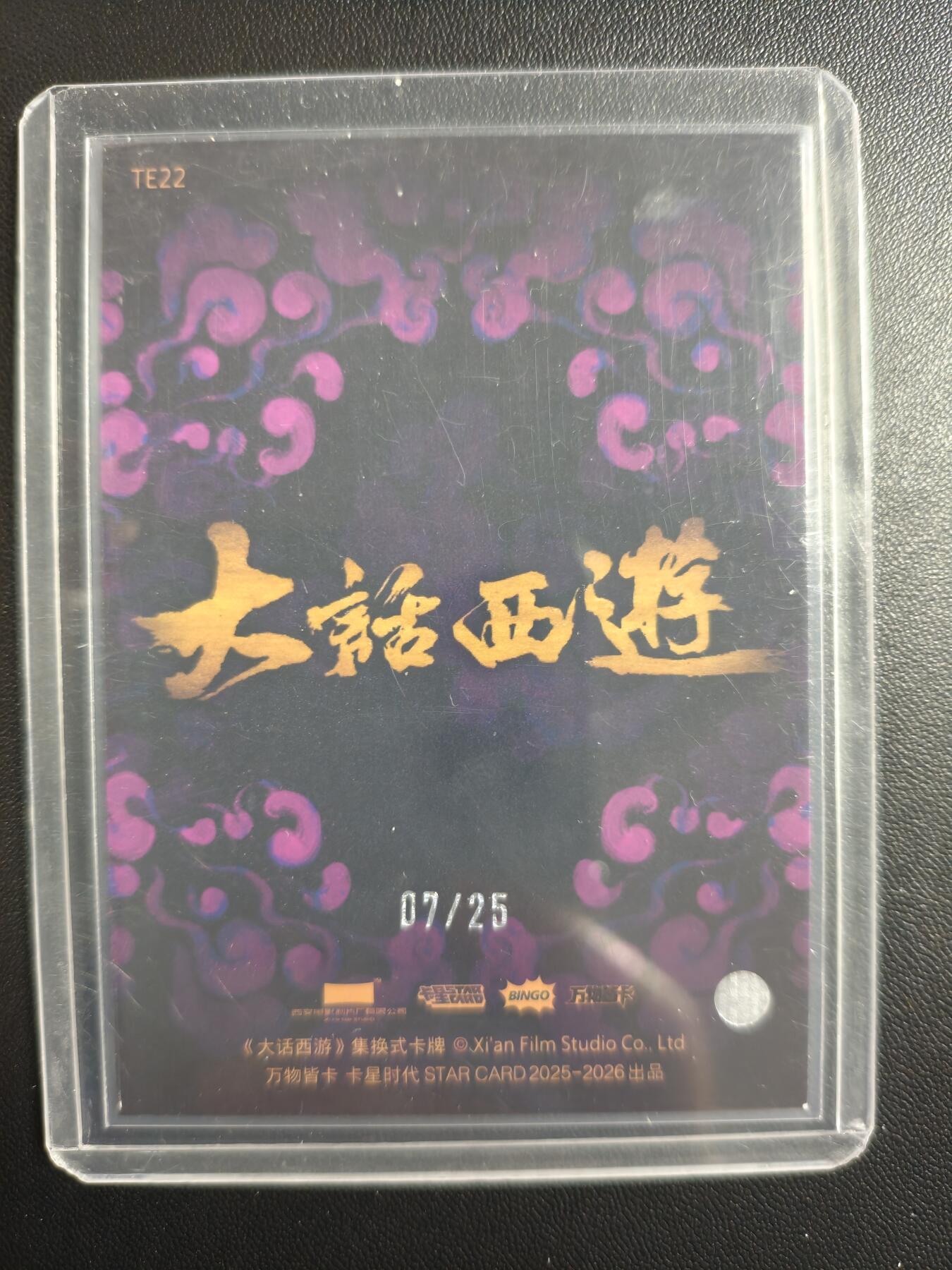 天玑星卡拍第179期《3.19周四截拍》持续收拍收评中 满赠卡需备注