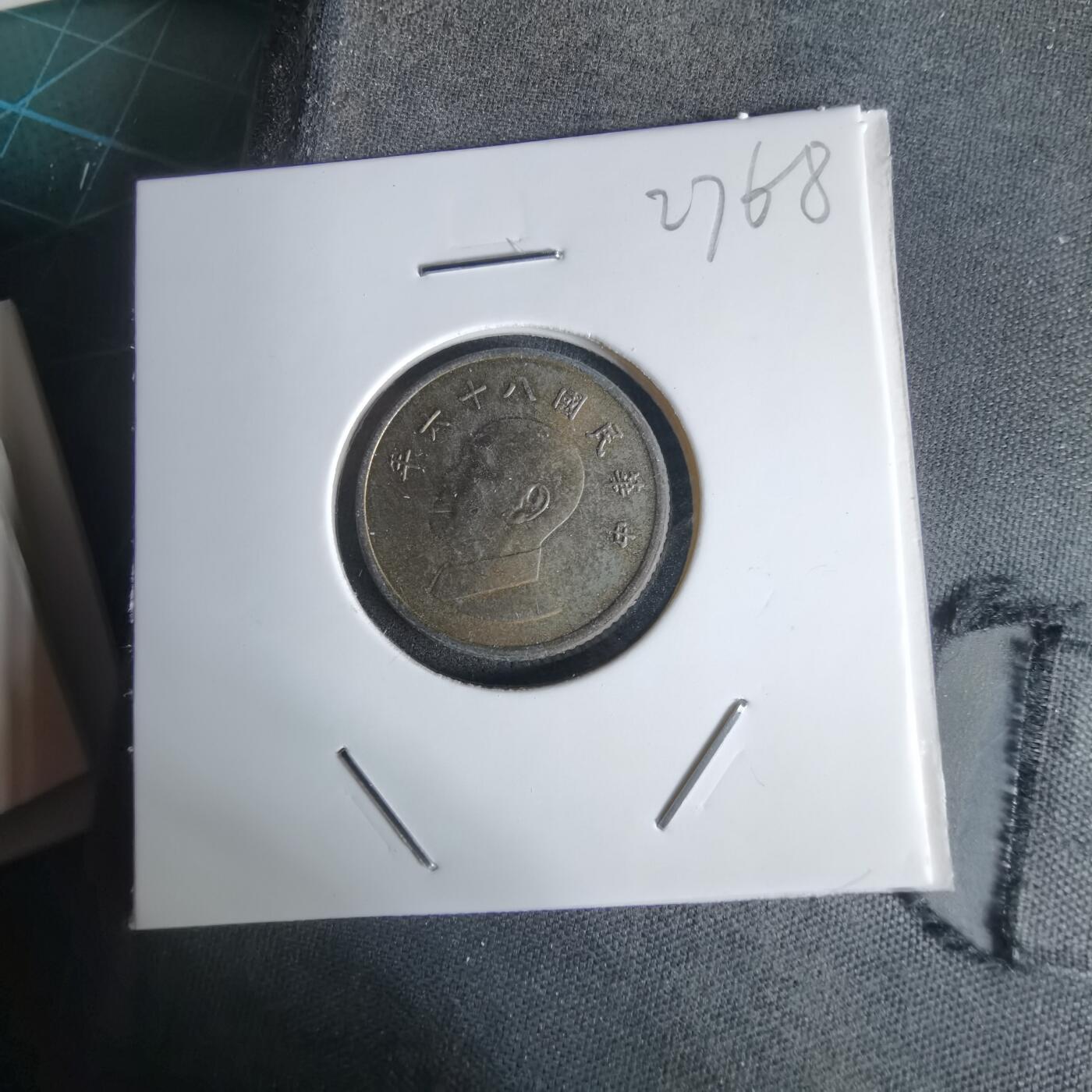 沼泽如烟--第1027场 民国八十六年一元