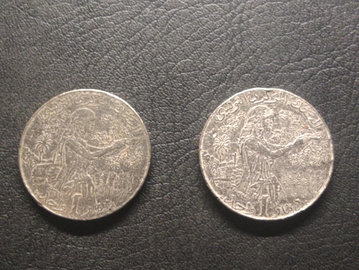 荟藏特别场次第十期——“社长的硬币堆” 突尼斯1第纳尔批量两个 国际粮农组织纪念币和普通版