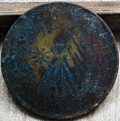 文馨钱币收藏第 297 场，银币，古钱币，铜元场，长期接代拍业务 - 中华民国双旗铜币二十文