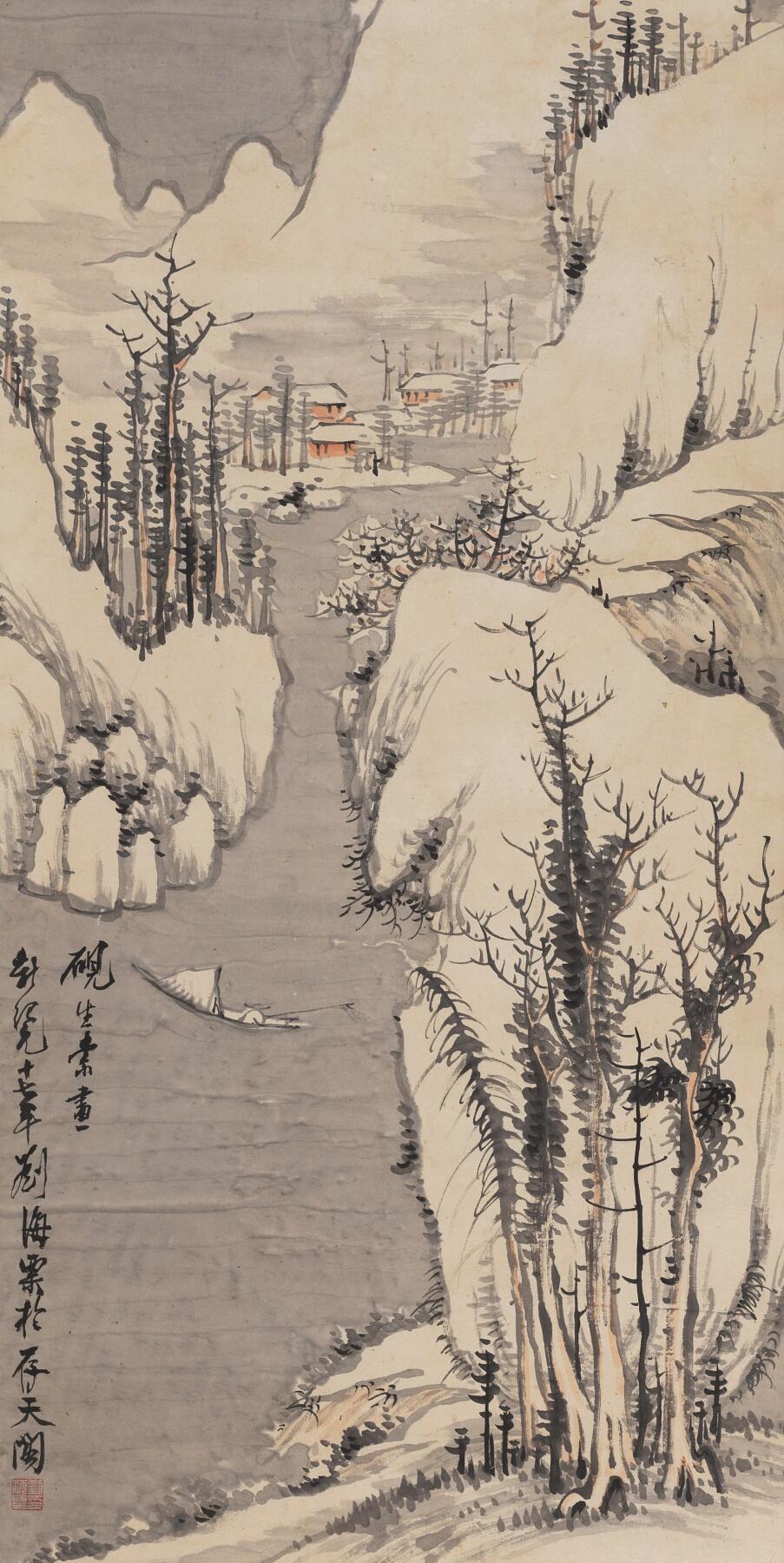 碧月说宝·同一藏家珍藏书画专场 刘海粟 山江独钓图