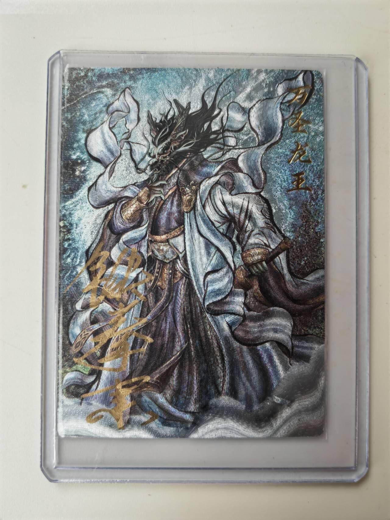 阳大大卡牌拍卖第105期（持续收拍品，周五晚上九点截拍，进群福利早知道）