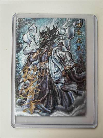 阳大大卡牌拍卖第105期（持续收拍品，周五晚上九点截拍，进群福利早知道） - 【36编裸卡】卡德曼 武韵红颜(西游礼盒)  张建东 万圣龙王 折光 限编017/036