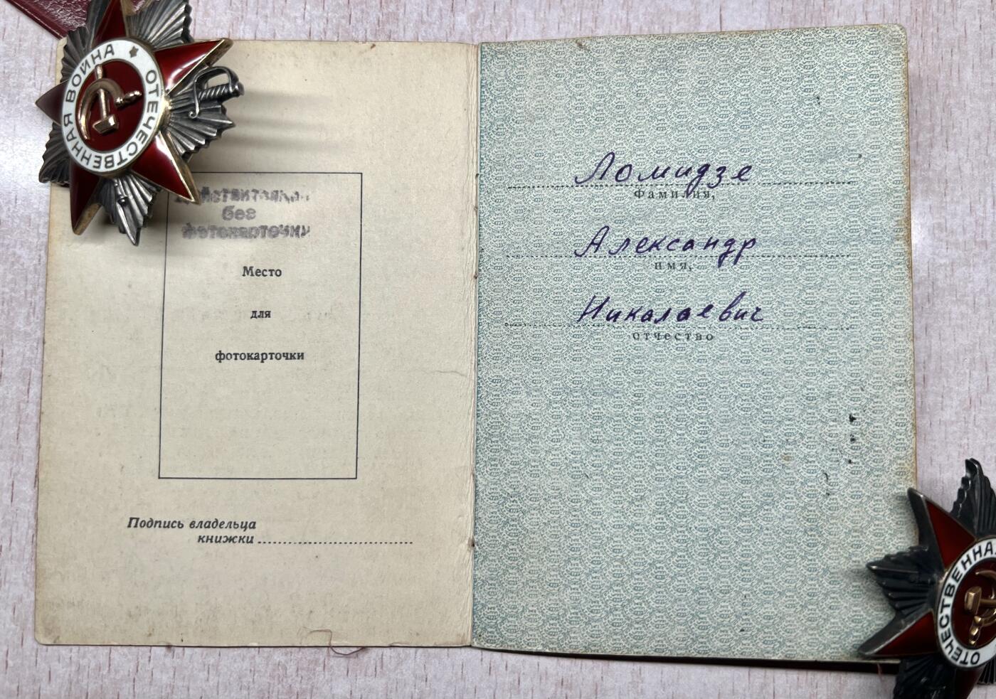 大猫徽章拍卖 第290期 苏联43一卫双二卫套 档案齐全