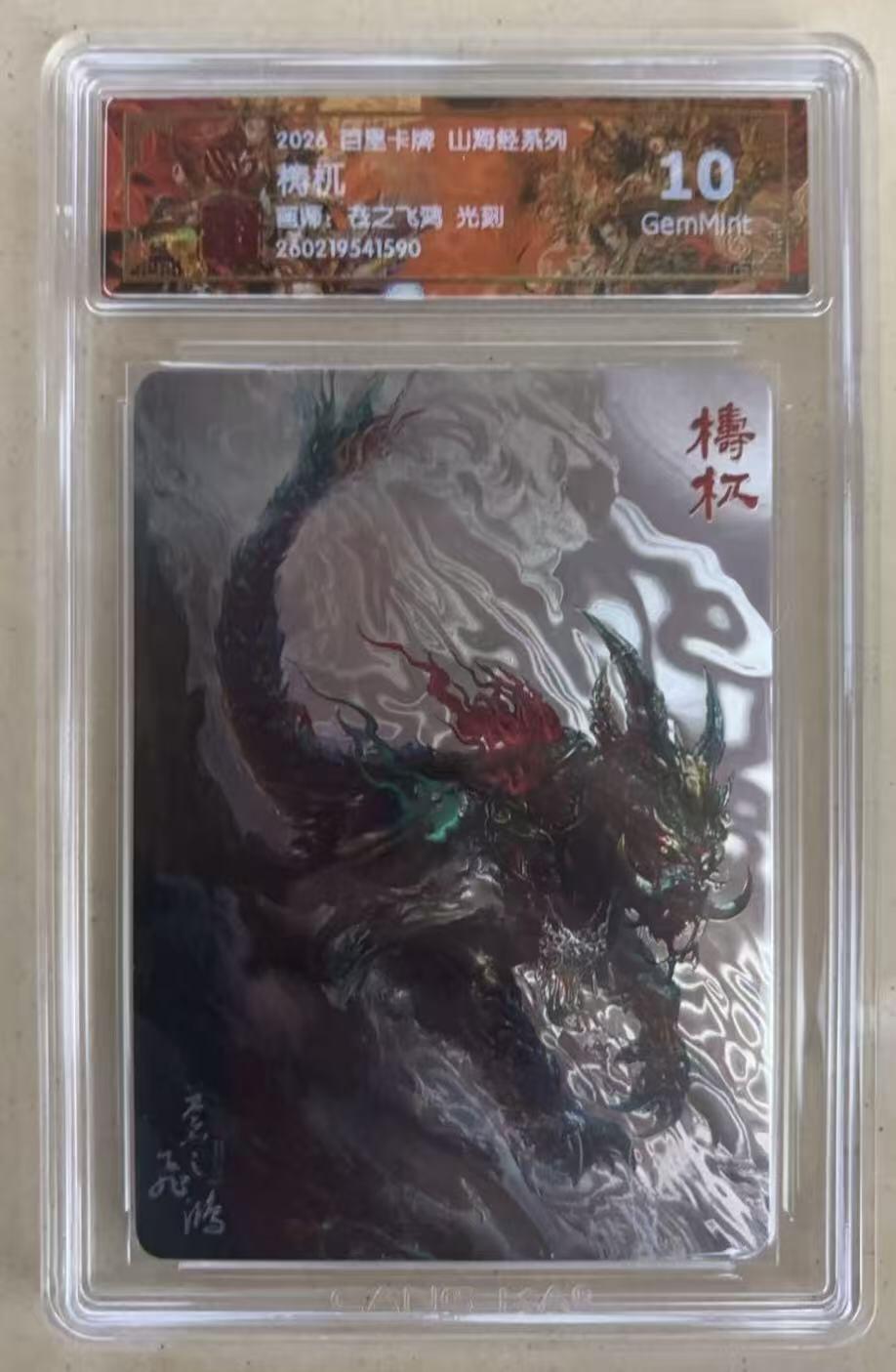 NO.27 好又多金牌大场，每周一站式配齐，方便凑单！（周6晚9点截拍，卖家送拍0抽成！） 百里 山海经 苍之飞鸿 梼杌 光刻 10G