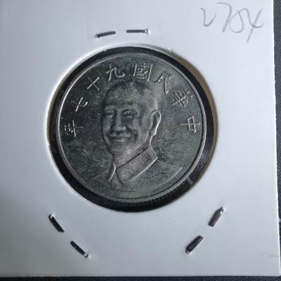 沼泽如烟--第1027场 - 民国九十七年十元