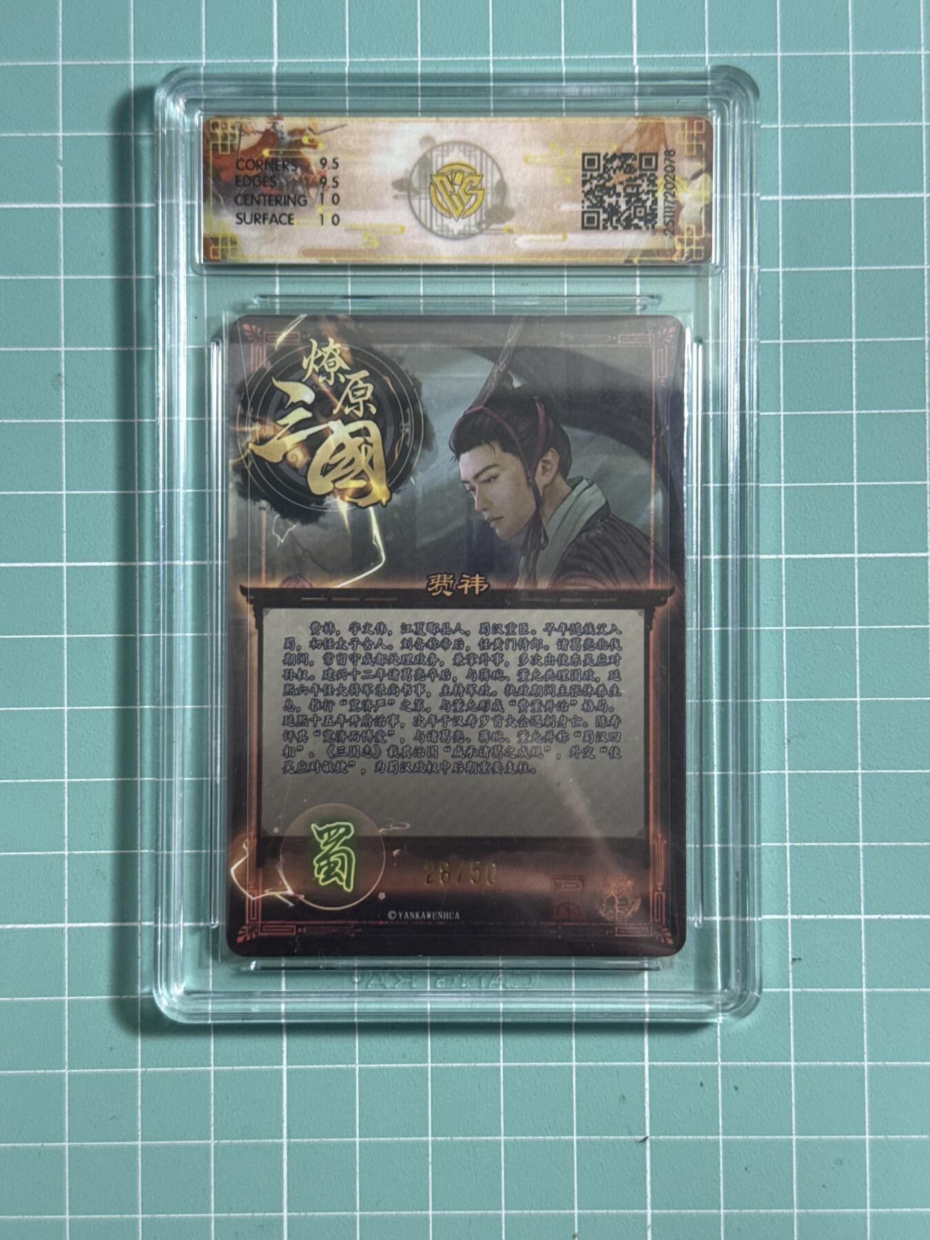 卡牌发烧友第26期，随单带裸卡，进群抢包邮红包（持续收拍品，每周日晚23:00截拍，好又多福利放送，）