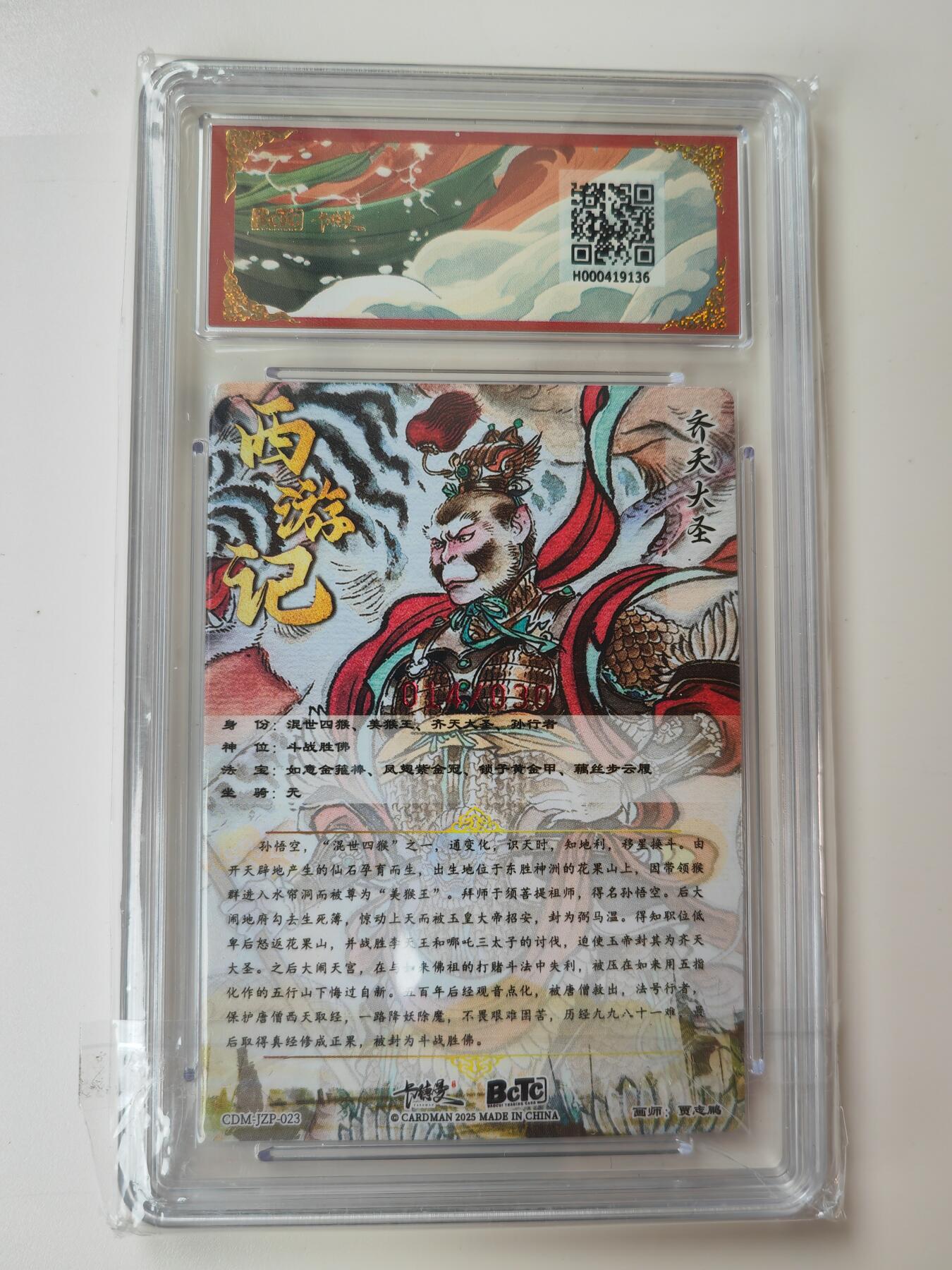 阳大大卡牌拍卖第105期（持续收拍品，周五晚上九点截拍，进群福利早知道）