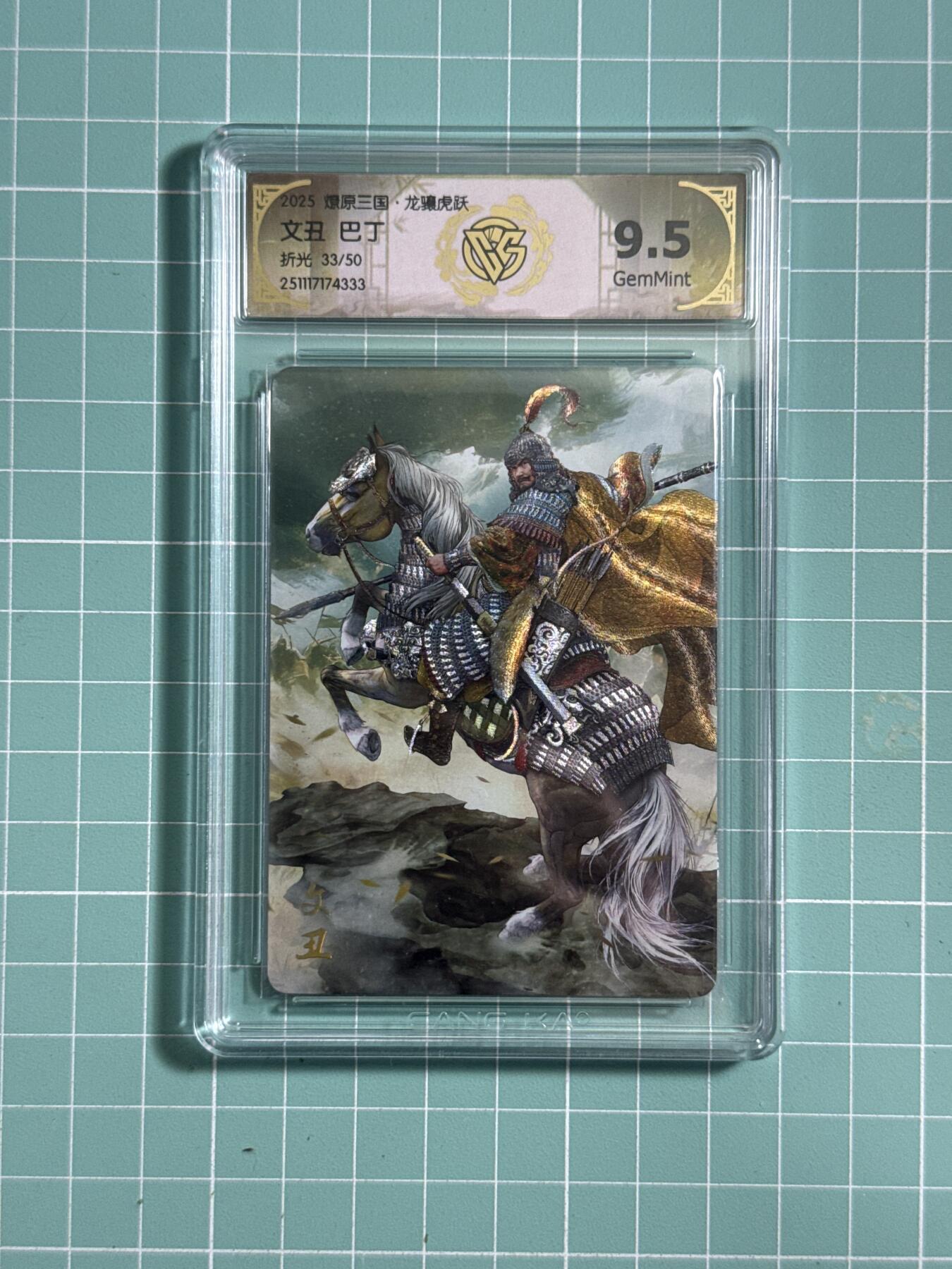 卡牌发烧友第26期，随单带裸卡，进群抢包邮红包（持续收拍品，每周日晚23:00截拍，好又多福利放送，）