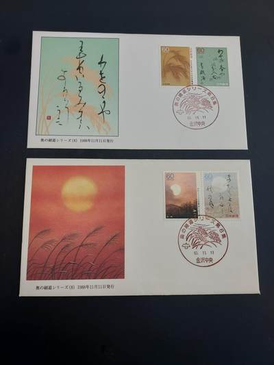 博彦收藏    3月25日 8点 外国邮票专场 - 日本首日封2枚 上品