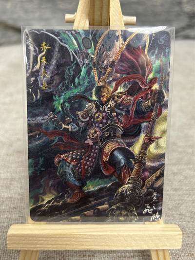 喜灰玩卡拍卖第五期，接拍品0佣金，欢迎送拍，释放现金流，让自己有资金可以购买更多喜欢的卡牌，让别的卡友能淘到更多心仪的卡牌 - 百里 飞鸿老师绘 魔 齐天大圣 粗闪