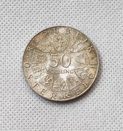 甄臻铺-世界币章拍卖（第55期），3月28日甄品场（直播拍卖）拍品征集中，送拍享返佣金等优惠多多 - 1972年奥地利50先令银币，主题为萨尔茨堡大学成立350周年20克900银含量