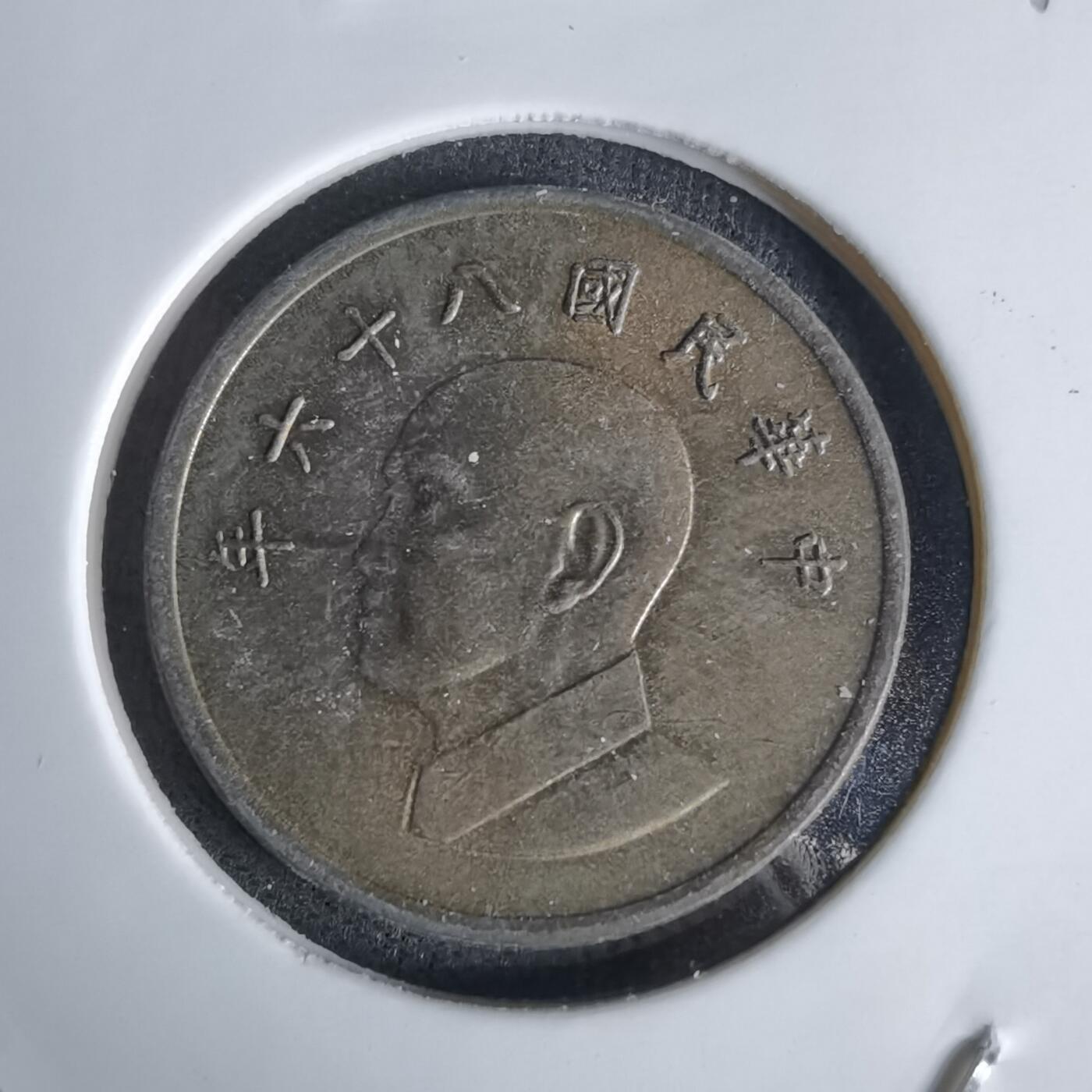 沼泽如烟--第1027场 民国八十六年一元