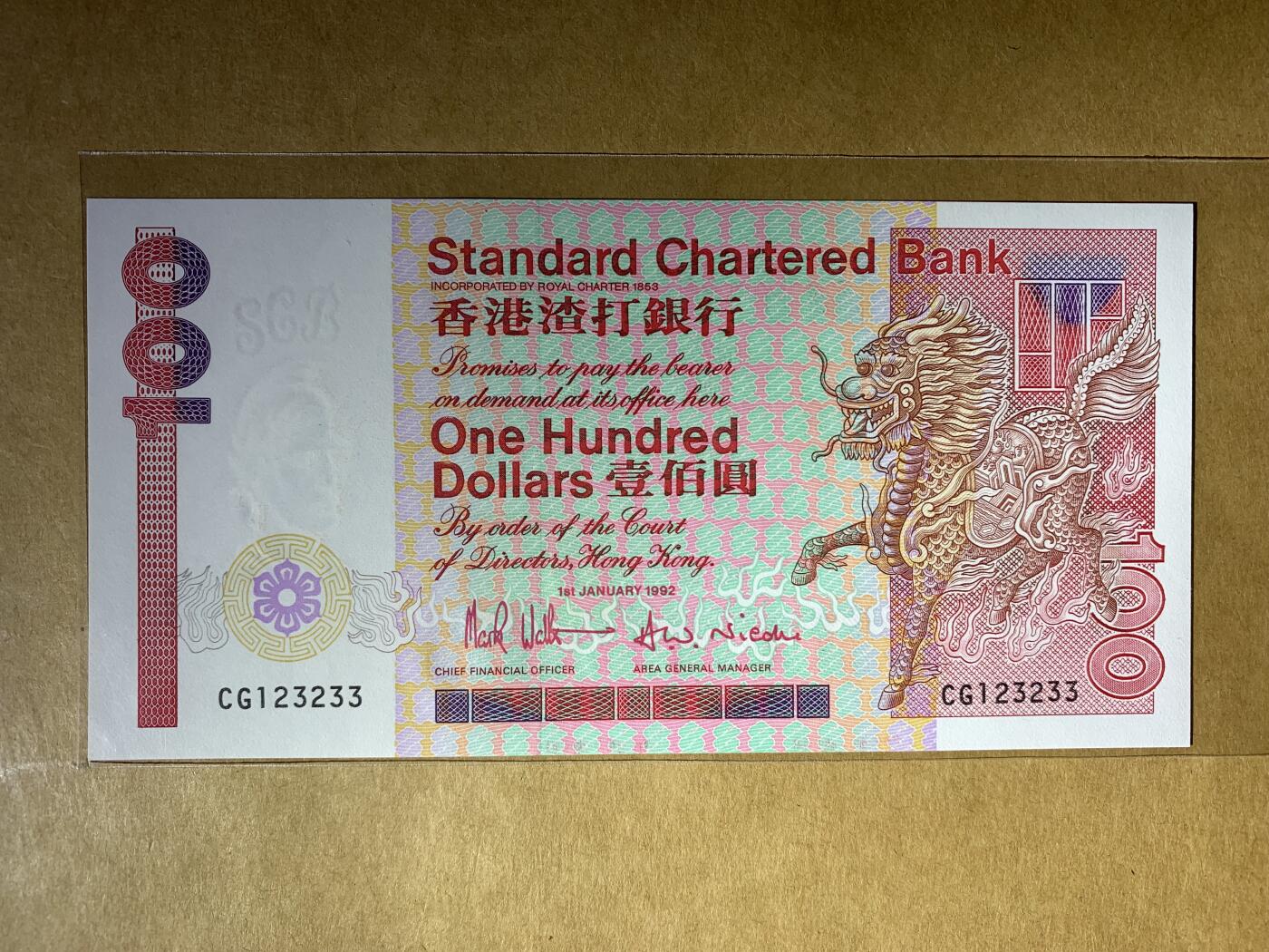 【礼羽收藏】🌏世界钱币拍卖第131期 【CG123233】全新UNC 1992年香港渣打银行100元港币 麒麟 无47号码 全小号