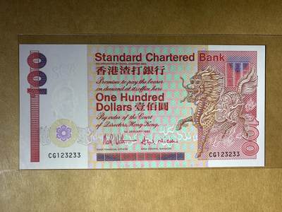 【礼羽收藏】🌏世界钱币拍卖第131期 - 【CG123233】全新UNC 1992年香港渣打银行100元港币 麒麟 无47号码 全小号