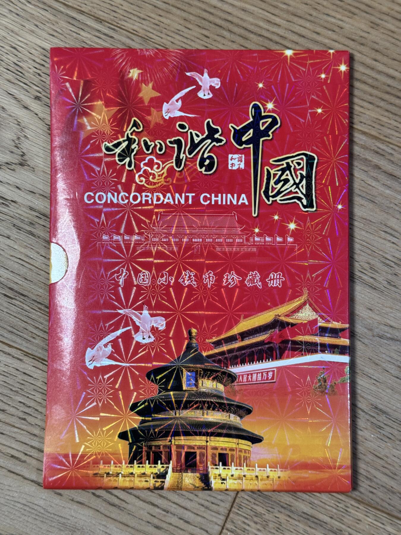 甄臻铺-世界币章拍卖（第55期），3月28日甄品场（直播拍卖）拍品征集中，送拍享返佣金等优惠多多 东欧硬币10枚（含少见保加利亚1974年清年份3枚套，罗马尼亚6枚套，送玻利维亚5比索硬币1枚+中国小钱币珍藏册1套）