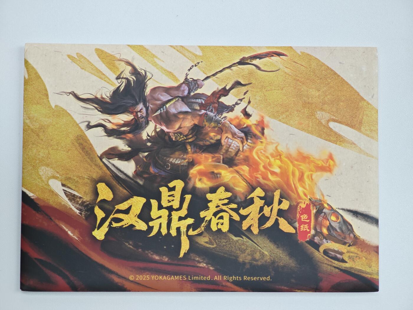 白泽卡牌限时场拍卖第1期