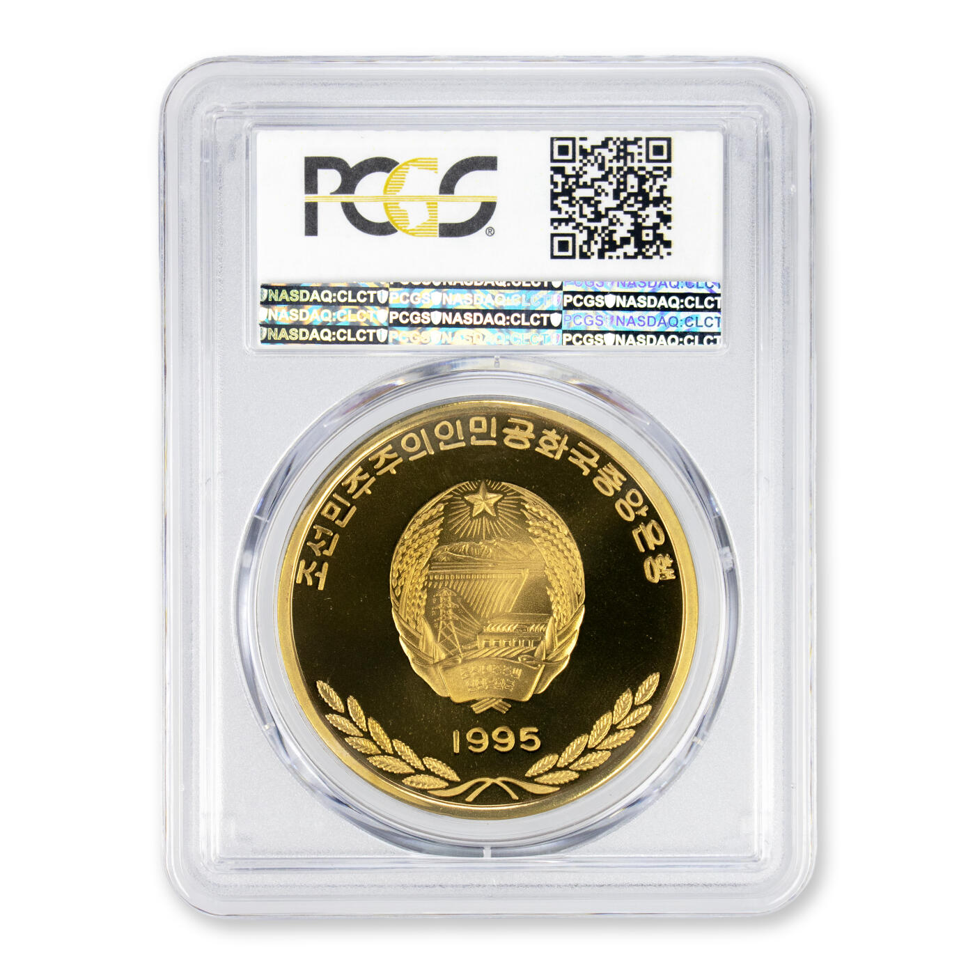 1995年 朝鲜-劳动党建立50周年 纪念铜币 国宾纪念币PCGS69