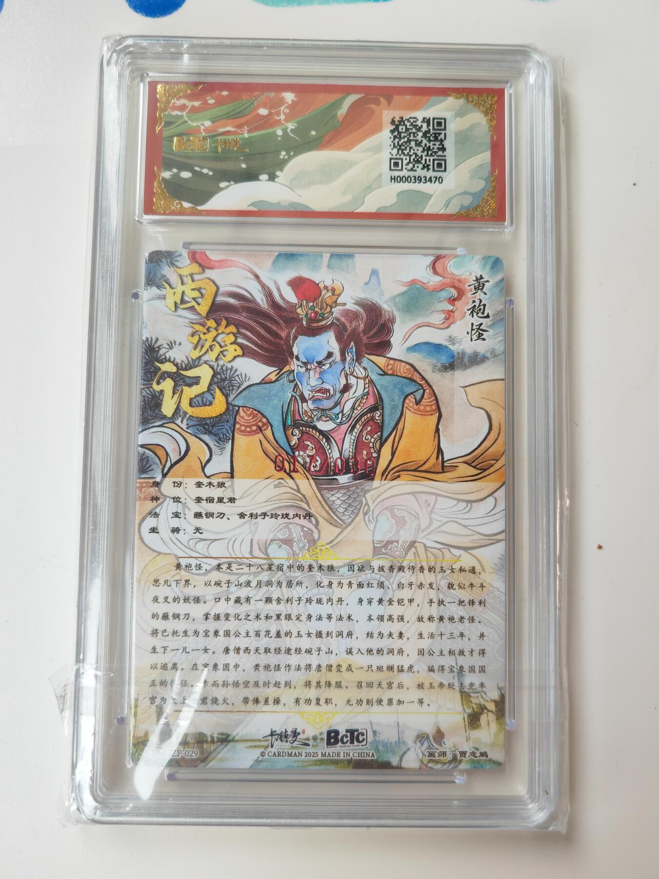 阳大大卡牌拍卖第105期（持续收拍品，周五晚上九点截拍，进群福利早知道）