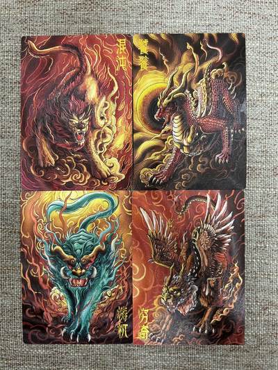 喜灰玩卡拍卖第五期，接拍品0佣金，欢迎送拍，释放现金流，让自己有资金可以购买更多喜欢的卡牌，让别的卡友能淘到更多心仪的卡牌 - 卡德曼 荷南老师绘 四大凶兽 穷奇、饕餮、梼杌、混沌 折光粗闪