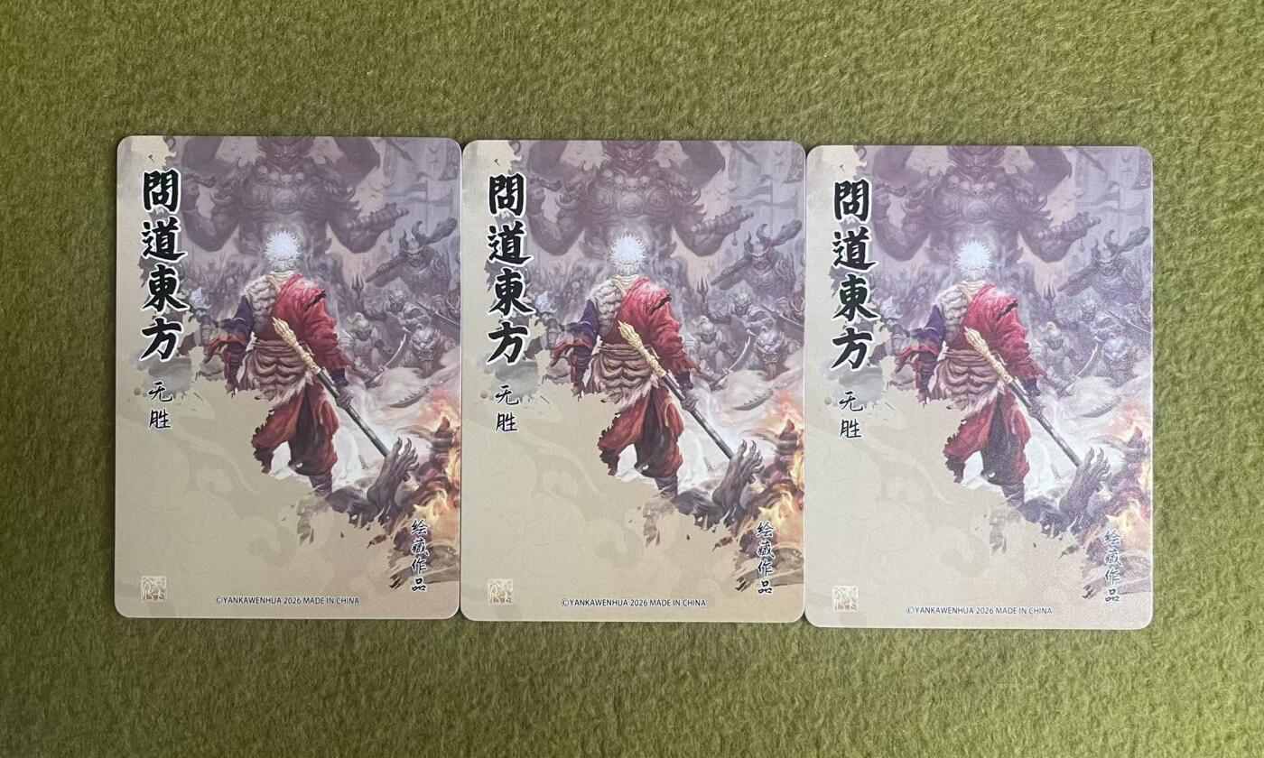 NO.27 好又多金牌大场，每周一站式配齐，方便凑单！（周6晚9点截拍，卖家送拍0抽成！） 焱卡 问道东方 无胜 普卡三拼一组