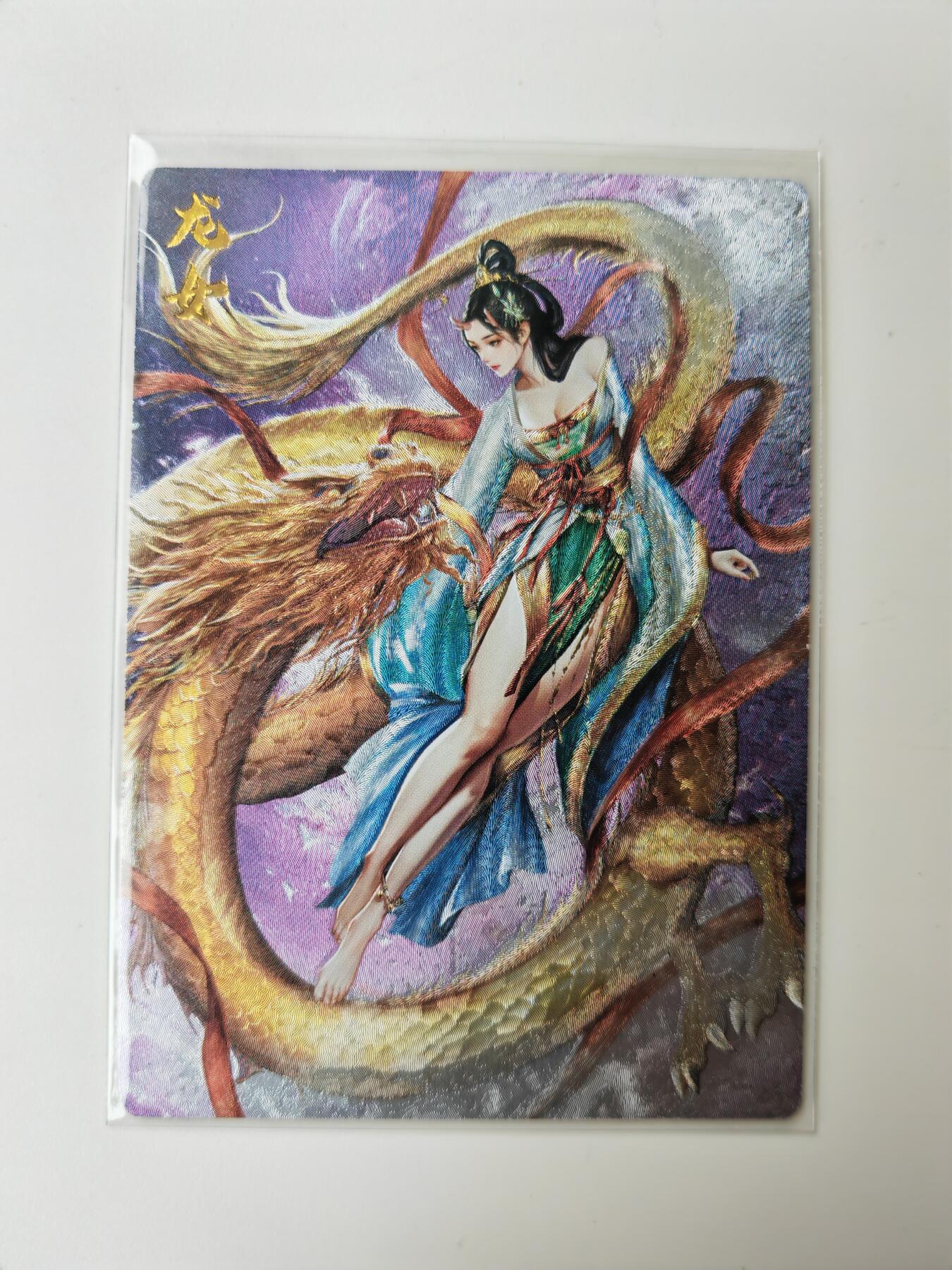 阳大大卡牌拍卖第105期（持续收拍品，周五晚上九点截拍，进群福利早知道）