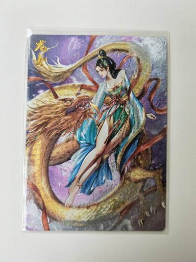 阳大大卡牌拍卖第105期（持续收拍品，周五晚上九点截拍，进群福利早知道） - 【限编卡】齐卡文化 梦仙录 杆子 观音菩萨 限编113/299