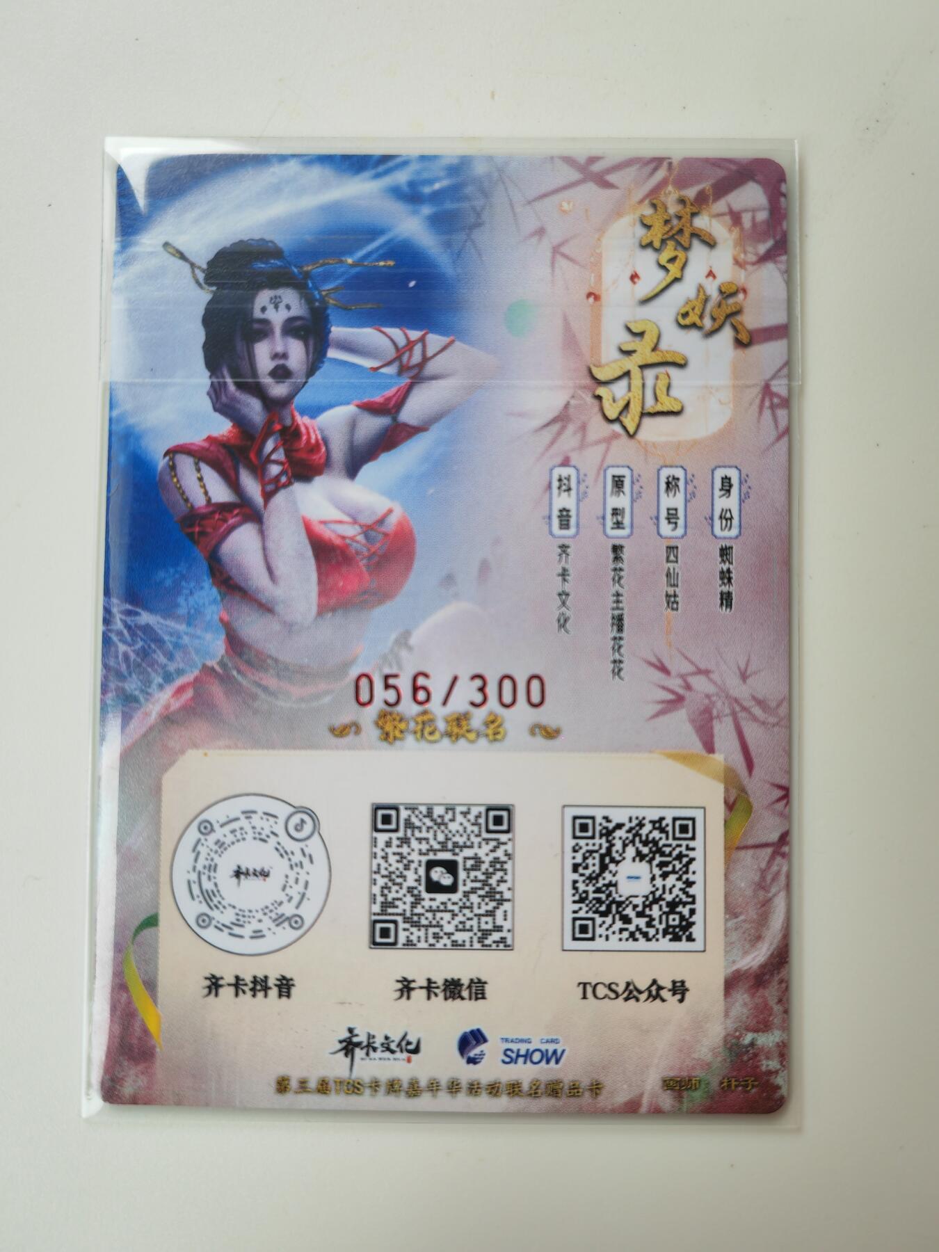 阳大大卡牌拍卖第105期（持续收拍品，周五晚上九点截拍，进群福利早知道）