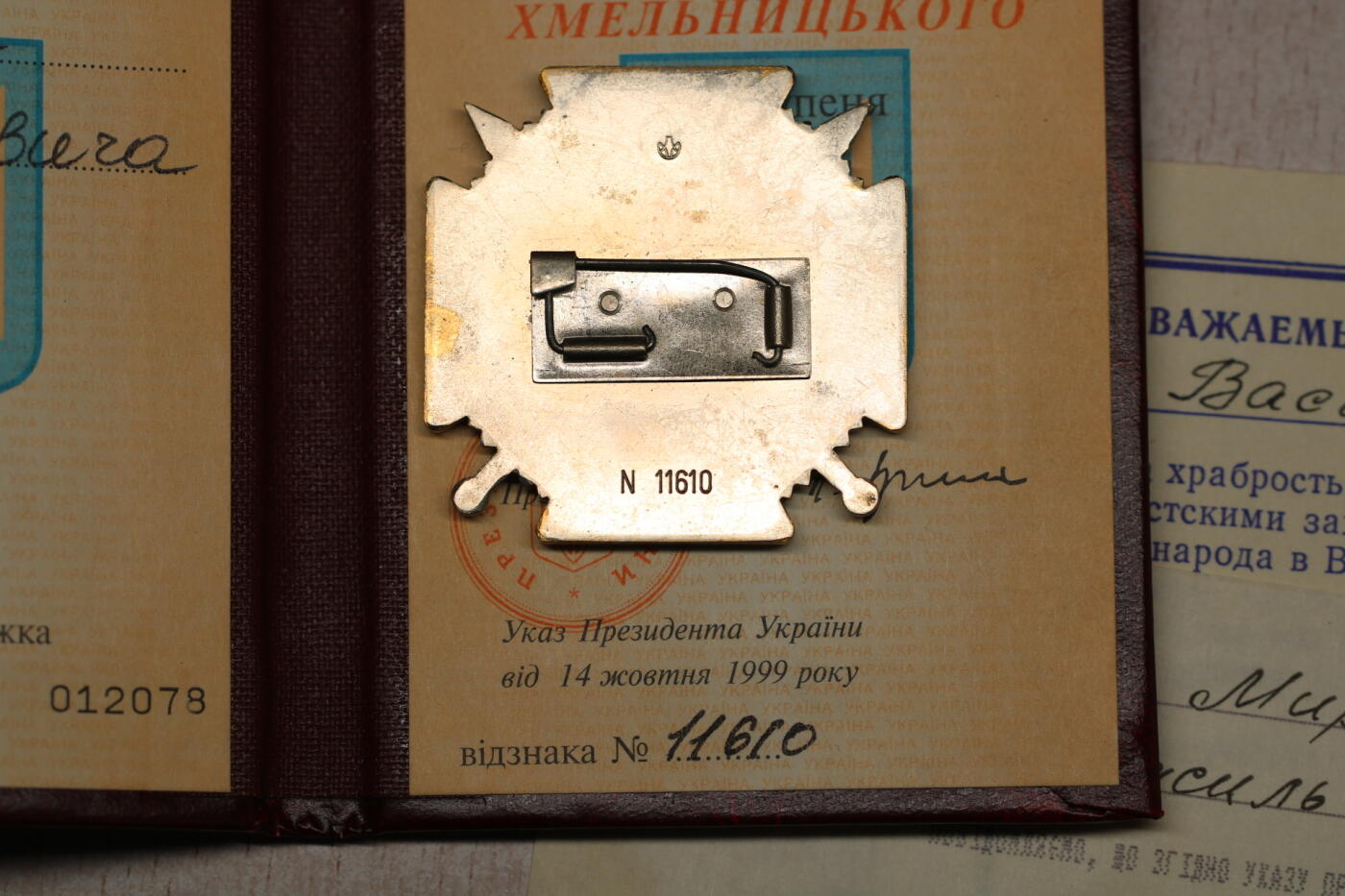 大猫徽章拍卖 第290期