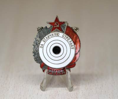 大猫徽章拍卖 第290期 - 苏联 工农红军优秀射手 银质