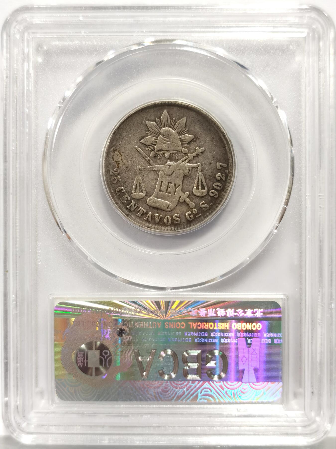 博洋堂世界钱币拍卖第165期（全场包邮） 公博 XF45 墨西哥1879年天平鹰洋25分银币