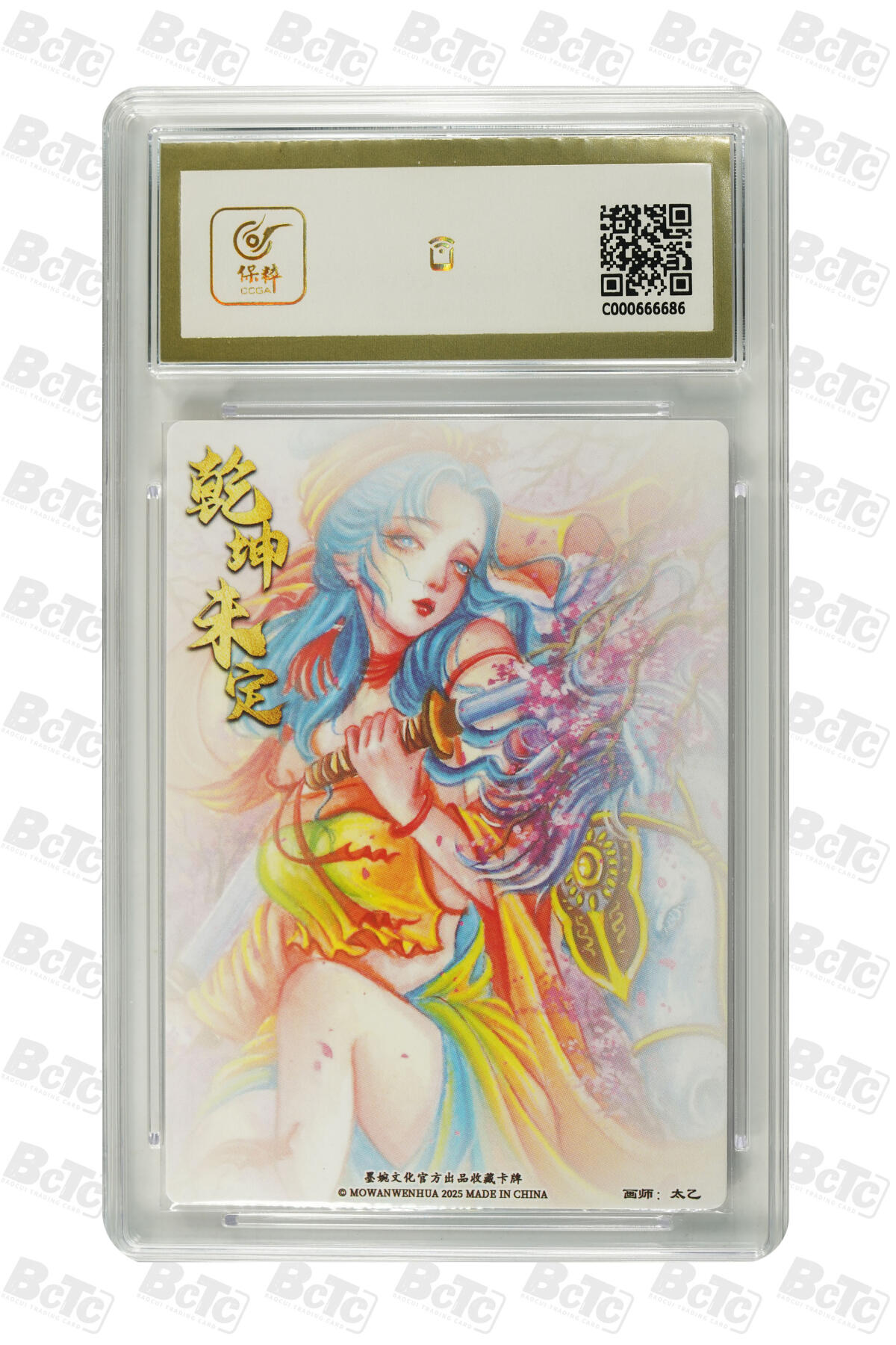 喜灰玩卡拍卖第五期，接拍品0佣金，欢迎送拍，释放现金流，让自己有资金可以购买更多喜欢的卡牌，让别的卡友能淘到更多心仪的卡牌 墨婉 太乙老师绘 扈三娘 粗闪 GEM MT+