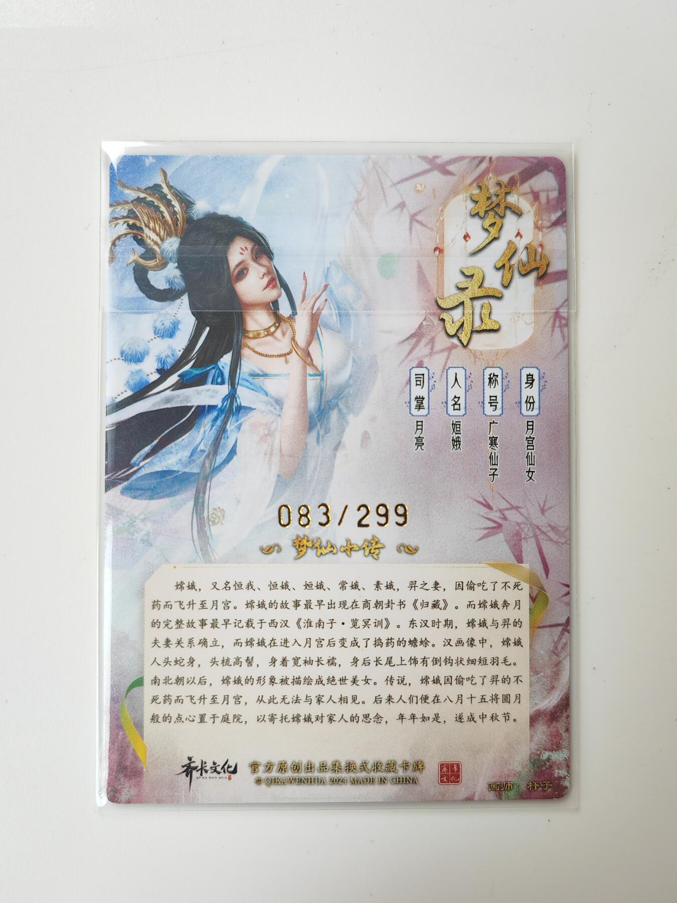 阳大大卡牌拍卖第105期（持续收拍品，周五晚上九点截拍，进群福利早知道）