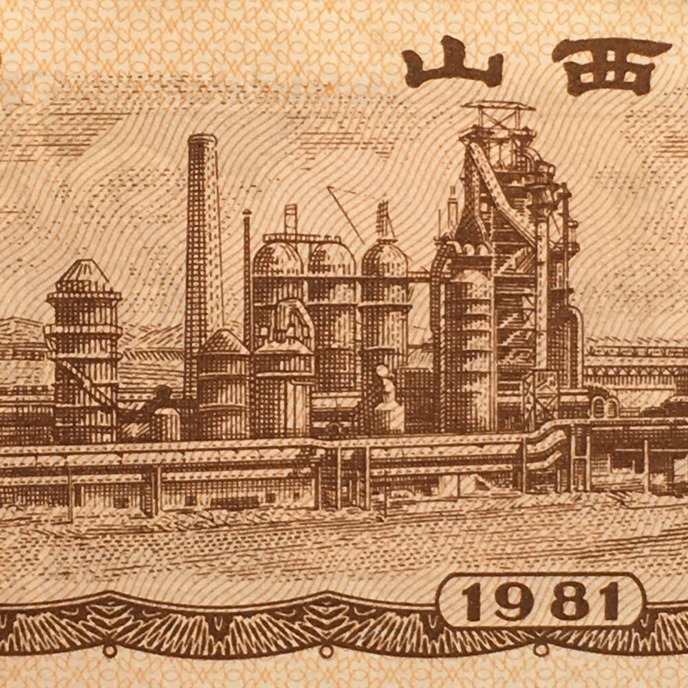        1981年山西省粮票拾市斤原票版硬9品左右3枚原版真品如图供应票证旧藏文玩艺术收藏