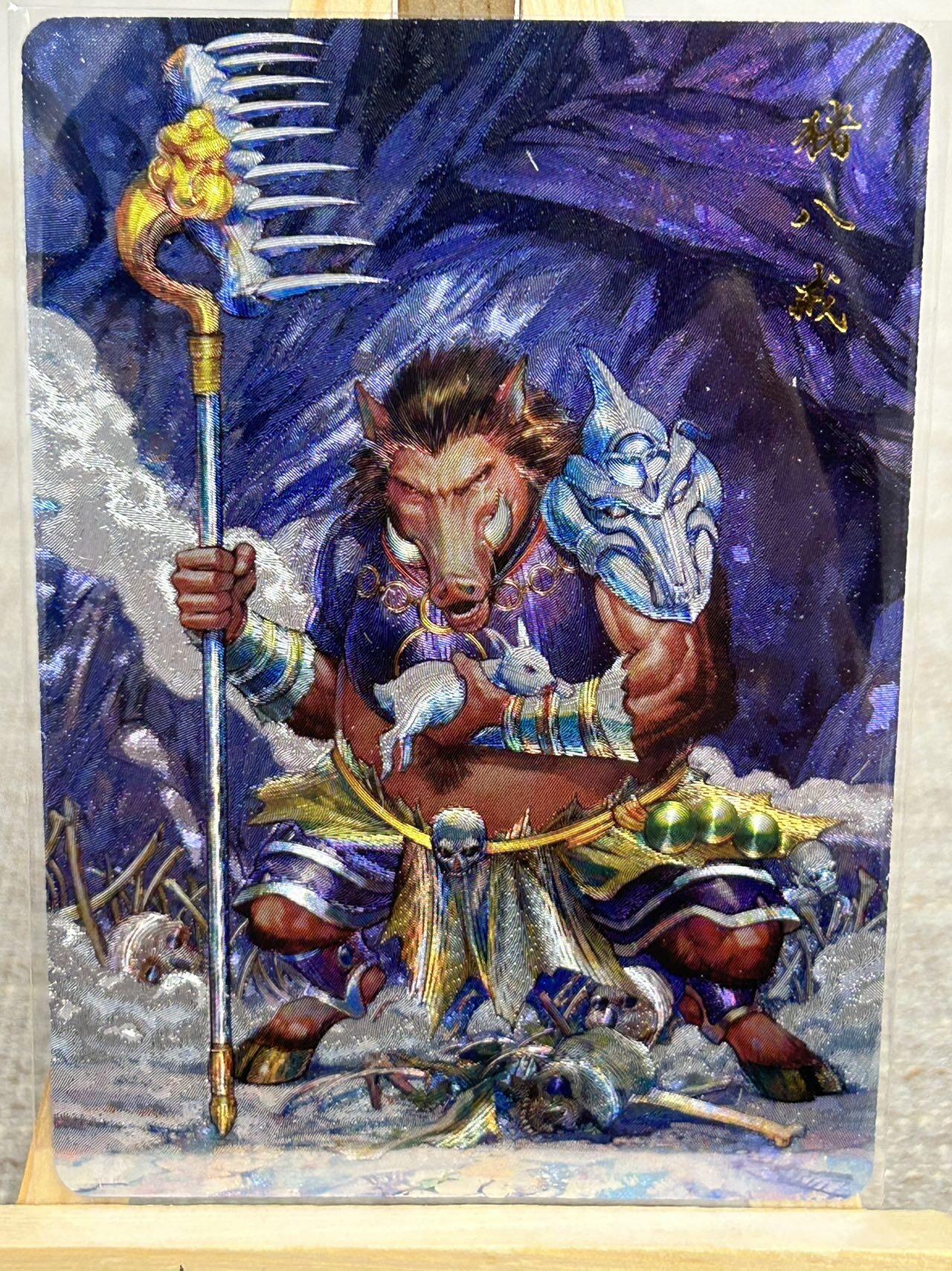 喜灰玩卡拍卖第五期，接拍品0佣金，欢迎送拍，释放现金流，让自己有资金可以购买更多喜欢的卡牌，让别的卡友能淘到更多心仪的卡牌 百里 港漫水浒 周胜老师绘 特卡 猪八戒