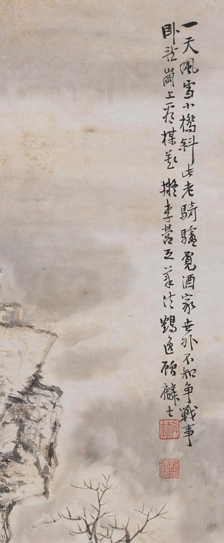 碧月说宝·同一藏家珍藏书画专场 顾麟士 骑驴访友