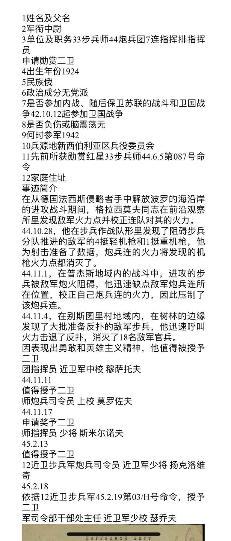 大猫徽章拍卖 第290期 苏联二卫红星套 档案齐全 两本证书较少见