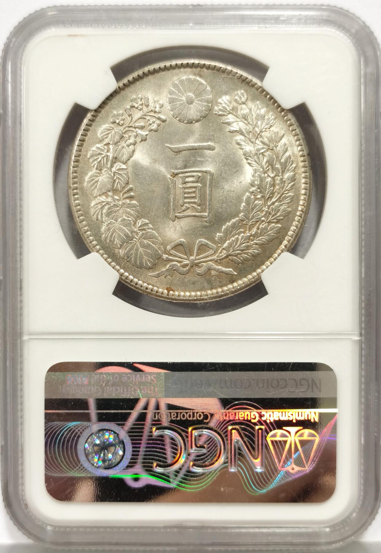 博洋堂世界钱币拍卖第165期（全场包邮） NGC MS63 日本明治四十五年（1912）龙洋一圆银币