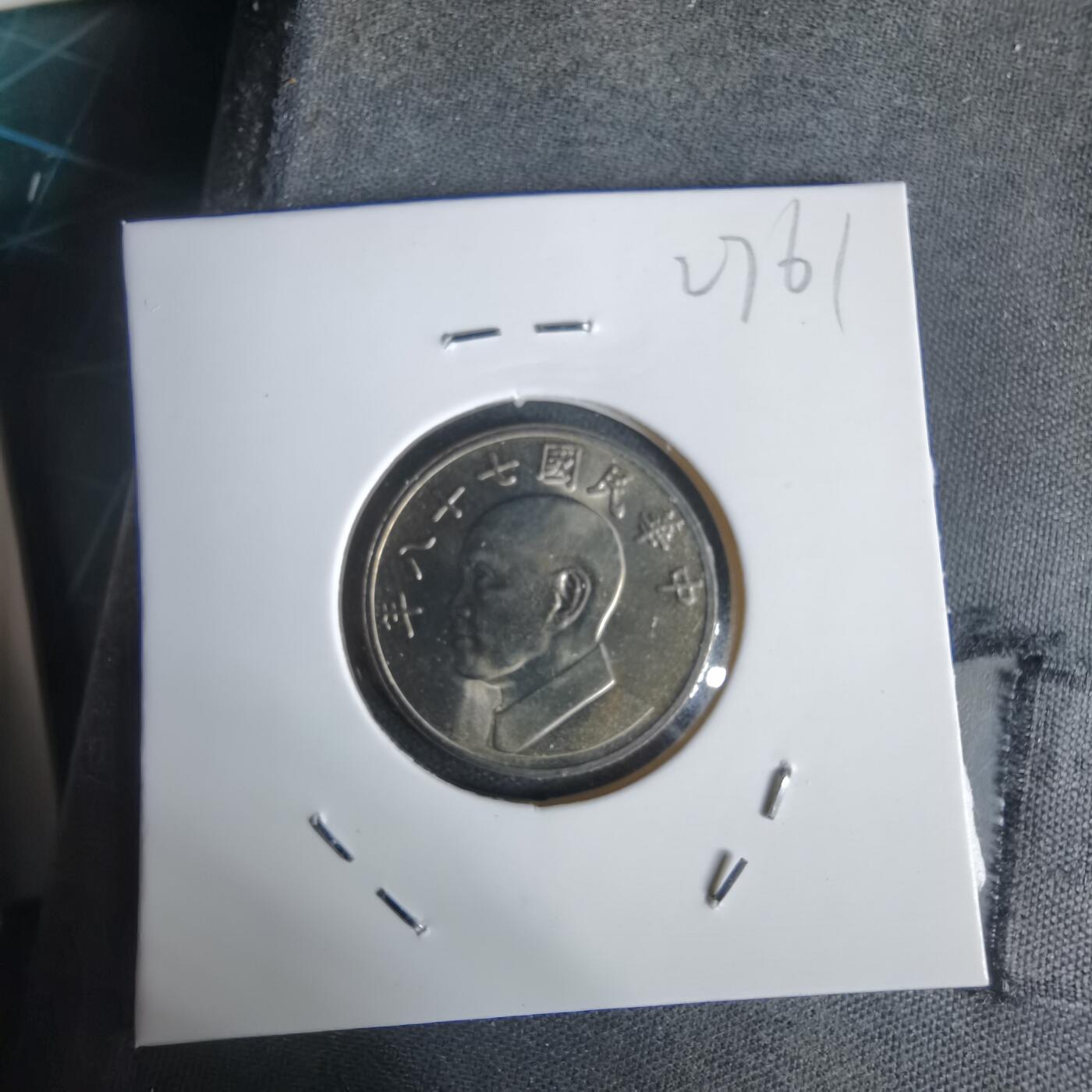 沼泽如烟--第1027场 民国七十八年五元