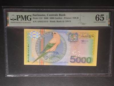 2026三月第三期，总第220期 - 苏里南2000版5000盾PMG65epq 太阳椎尾鹦鹉