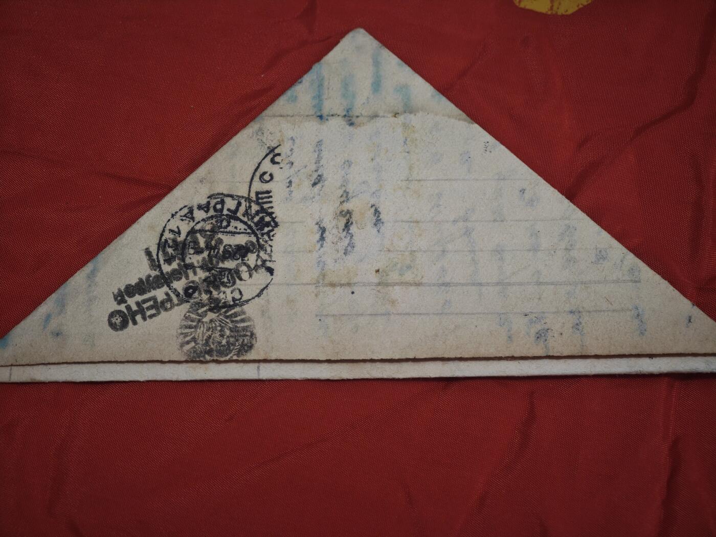 橙子收藏第六期 1944年9月5日苏联卫国战争时期三角军邮信，是前线士兵从敖德萨州米哈伊洛夫卡寄往列宁格勒的家书，完整保留信封与内文，是二战东线战场平民与士兵情感联结的珍贵实物